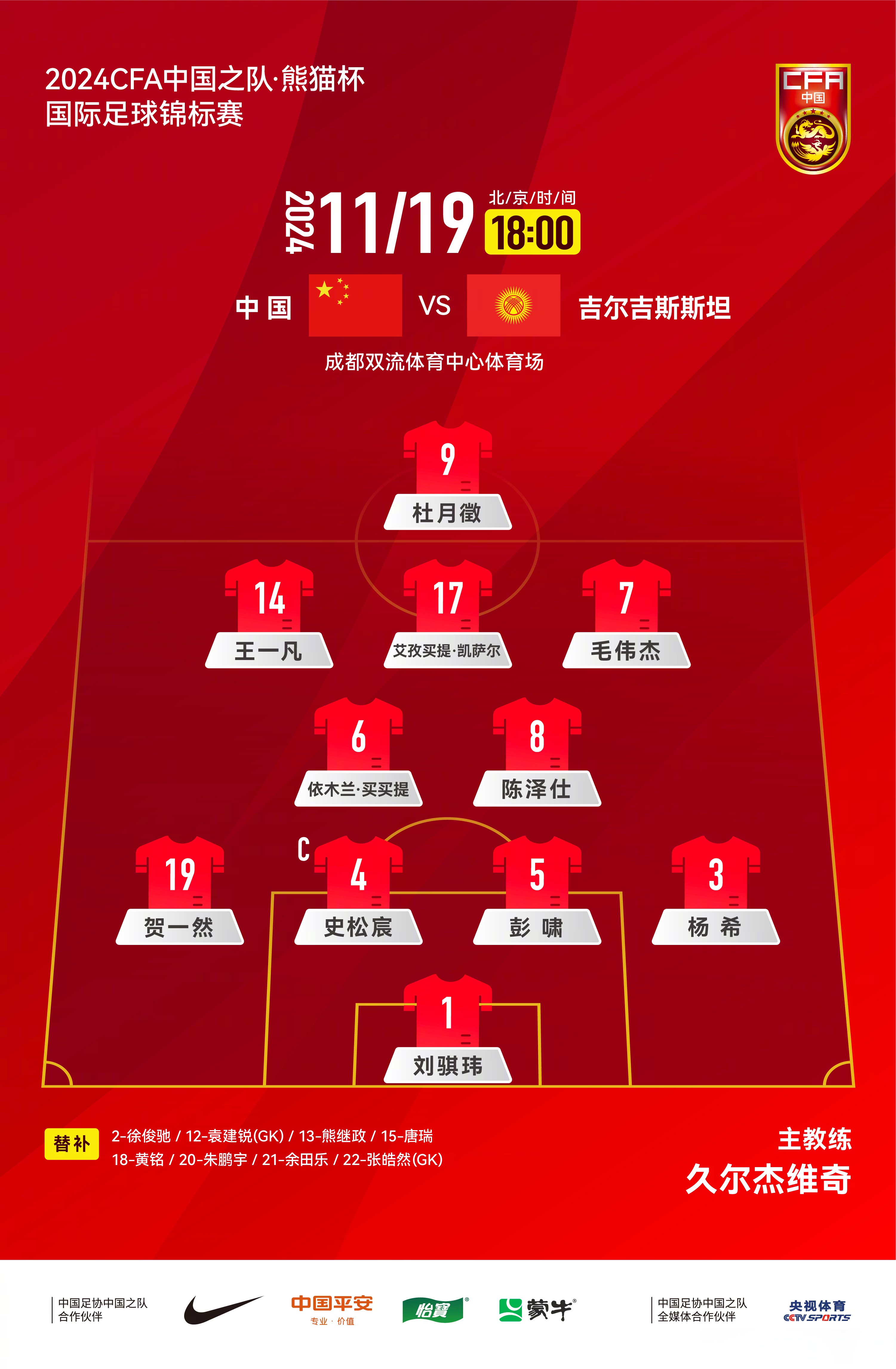 成都钱宝备战对阵留我们的球队