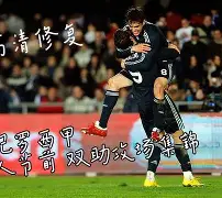 特内里费客场豪取三分，状态回勇的简单介绍