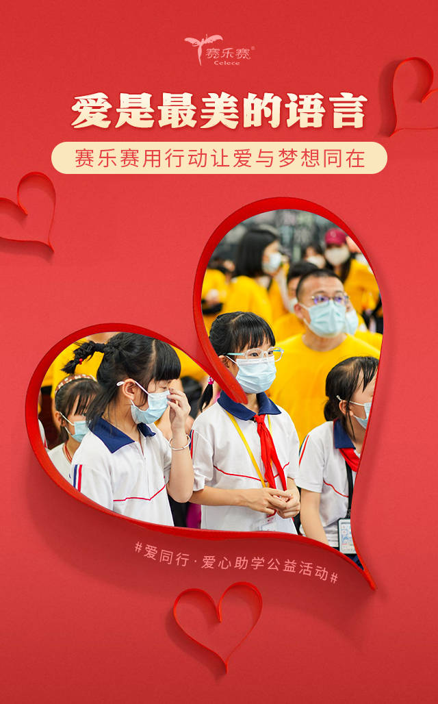 公益篮球慈善赛点亮爱心之光