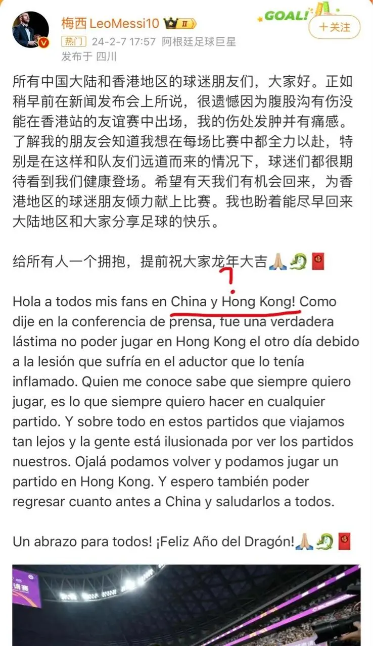 中国足球职业锦标的伤病情况报告