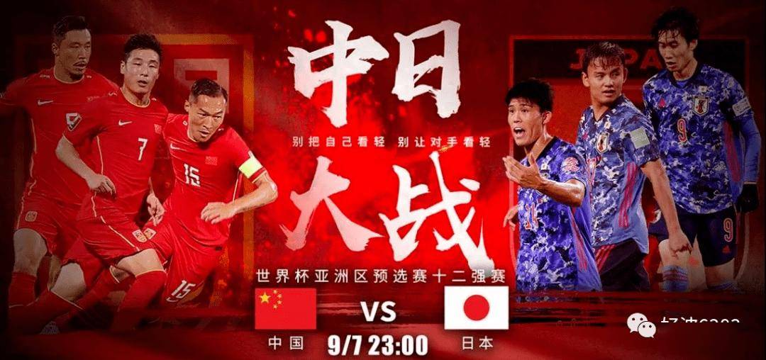 实力碾压：中国足球队在比赛中压倒对手