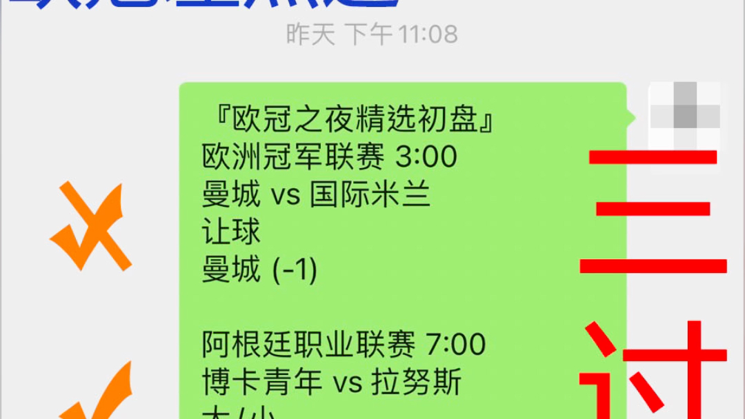 足球评论员对欧冠决赛做出预测
