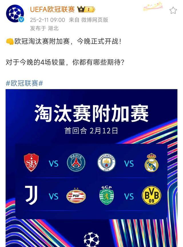 尤文图斯遭遇曼城逆转,无缘欧冠四强 尤文图斯遭遇曼城逆转,无缘欧冠四强