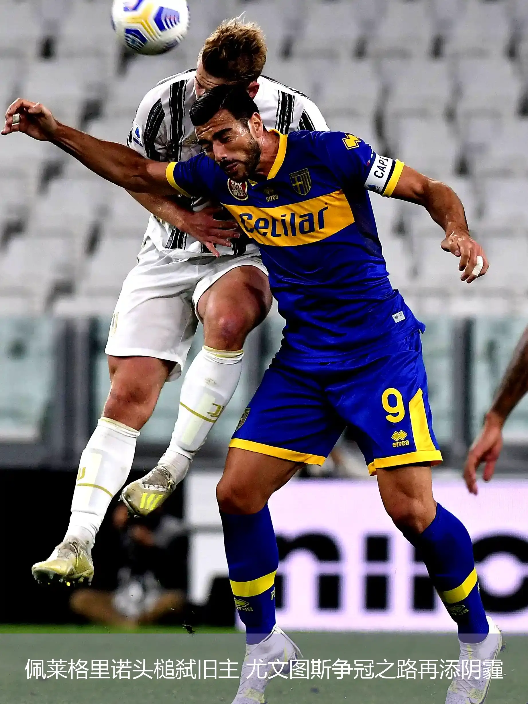 尤文图斯主场逼平对手,表现中规中矩的简单介绍 尤文图斯主场逼平对手,表现中规中矩的简单介绍