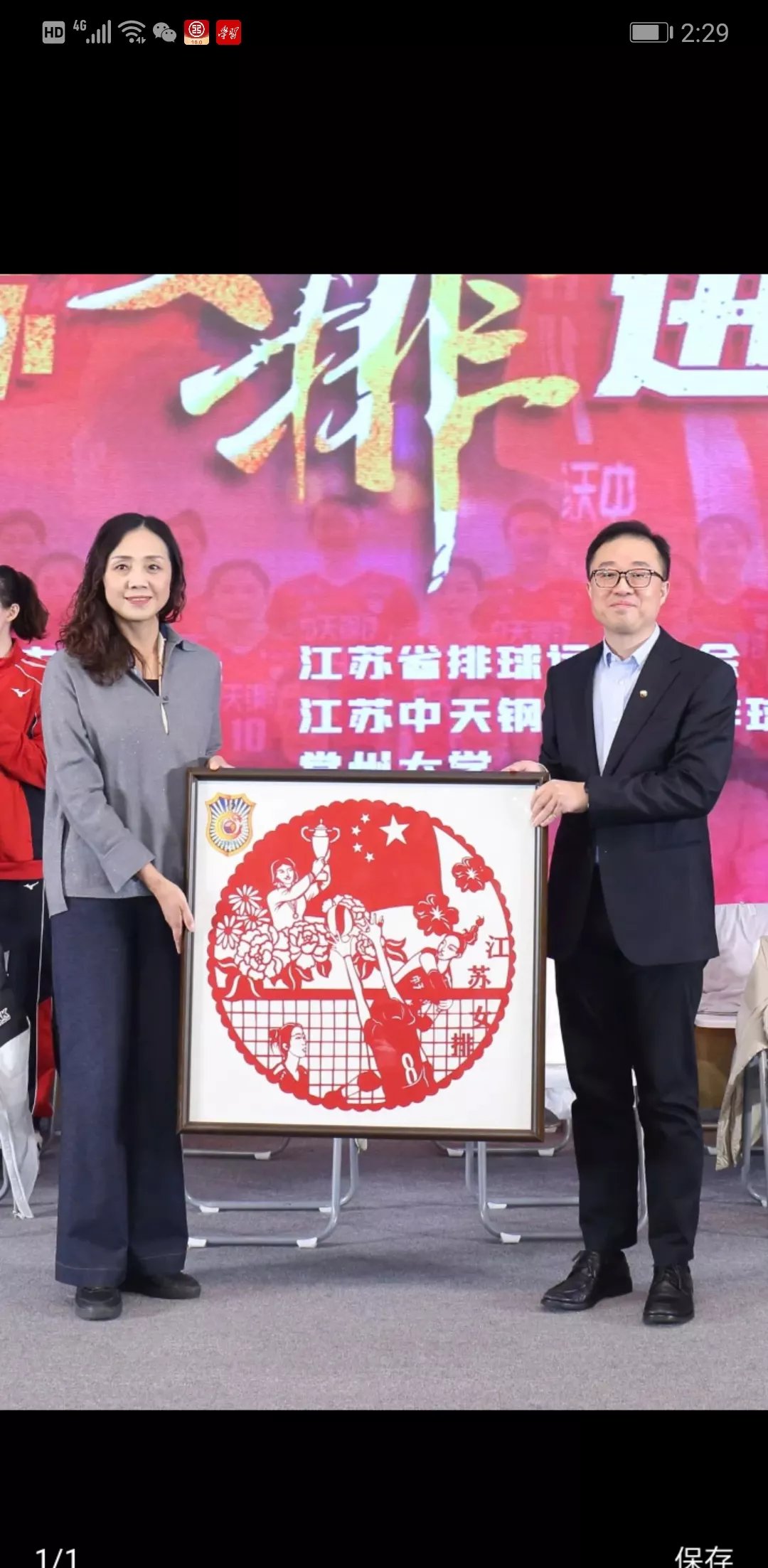 江苏队全队出击，成功摘得胜利