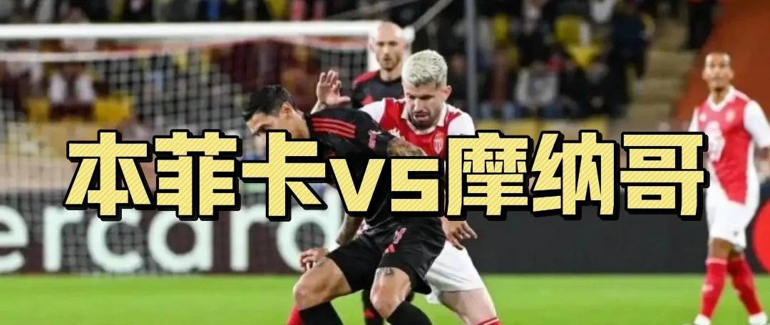 包含摩纳哥客场不敌马赛,遭遇重大挫折的词条 包含摩纳哥客场不敌马赛,遭遇重大挫折的词条